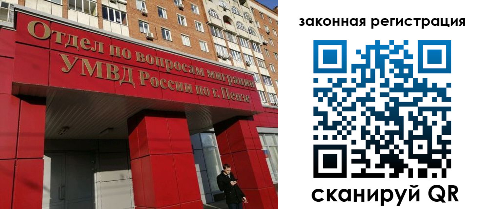 временная регистрация надежно в Подольске