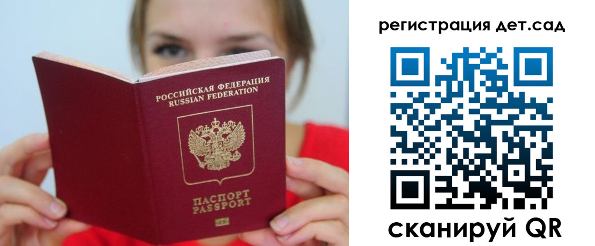 прописка иностранных граждан в Подольске