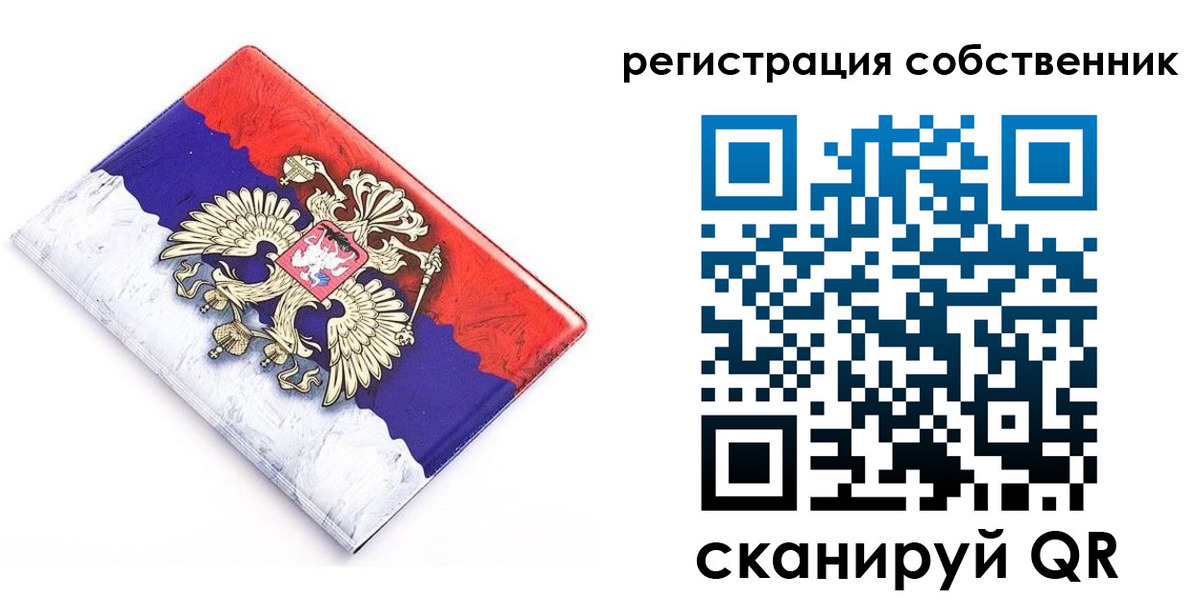 временная регистрация надежно в Подольске