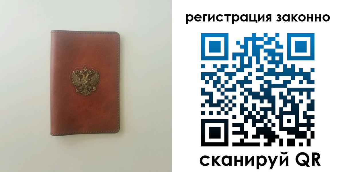 прописка 2025 в Подольске