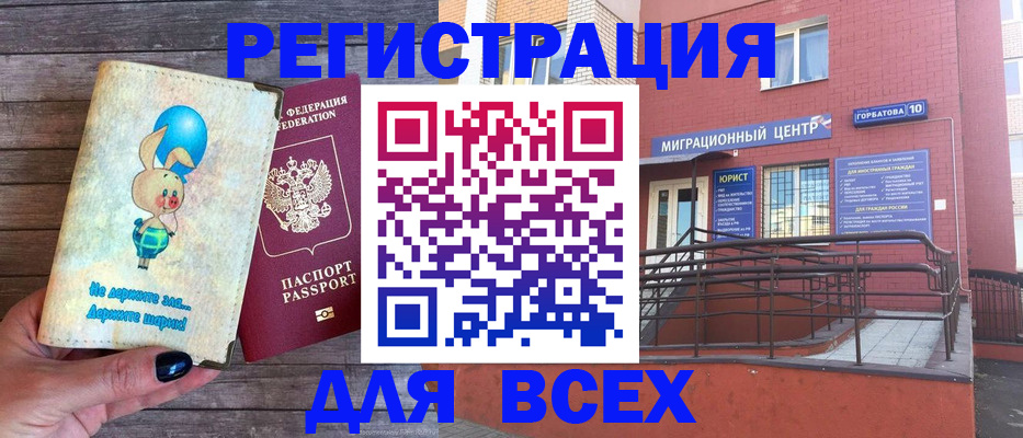 прописка 2025 в Подольске